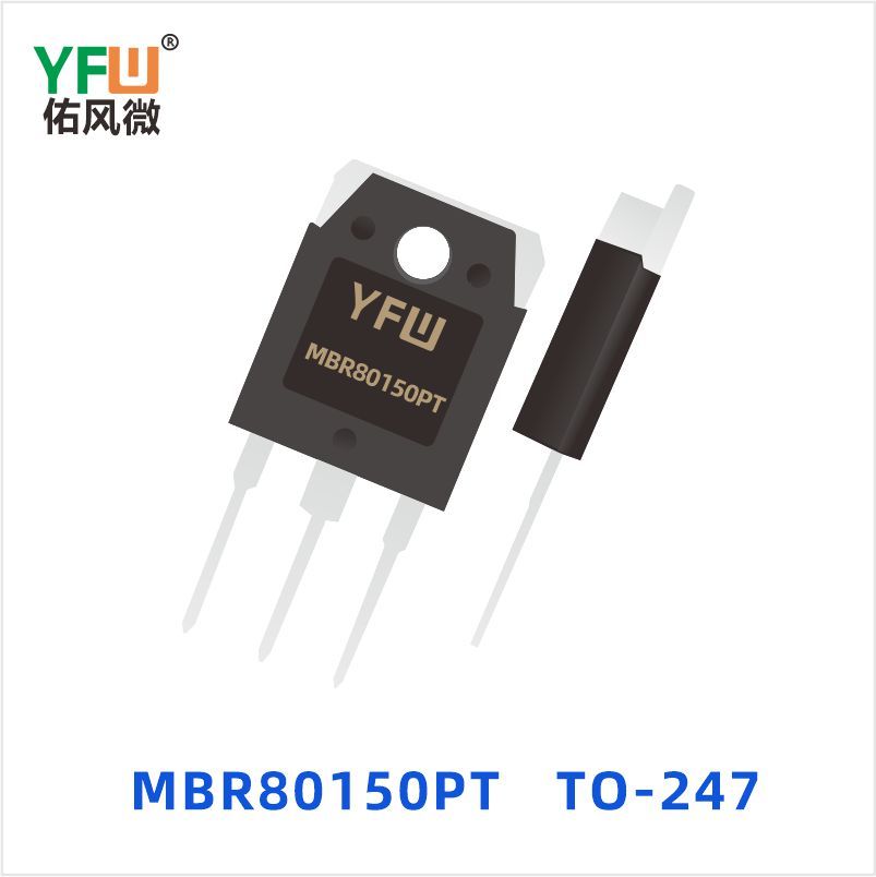 MBR80150PT TO-247 肖特基二极管 YFW佑风微